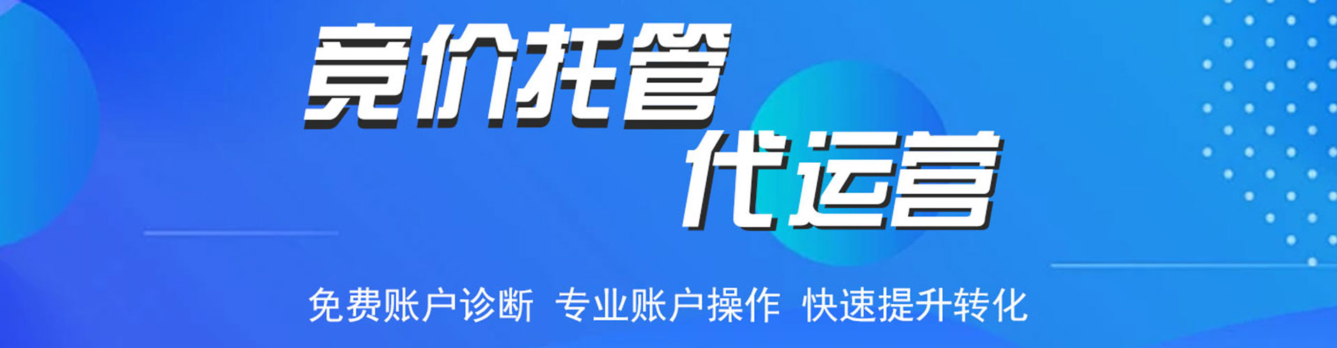 东坡百度推广竞价